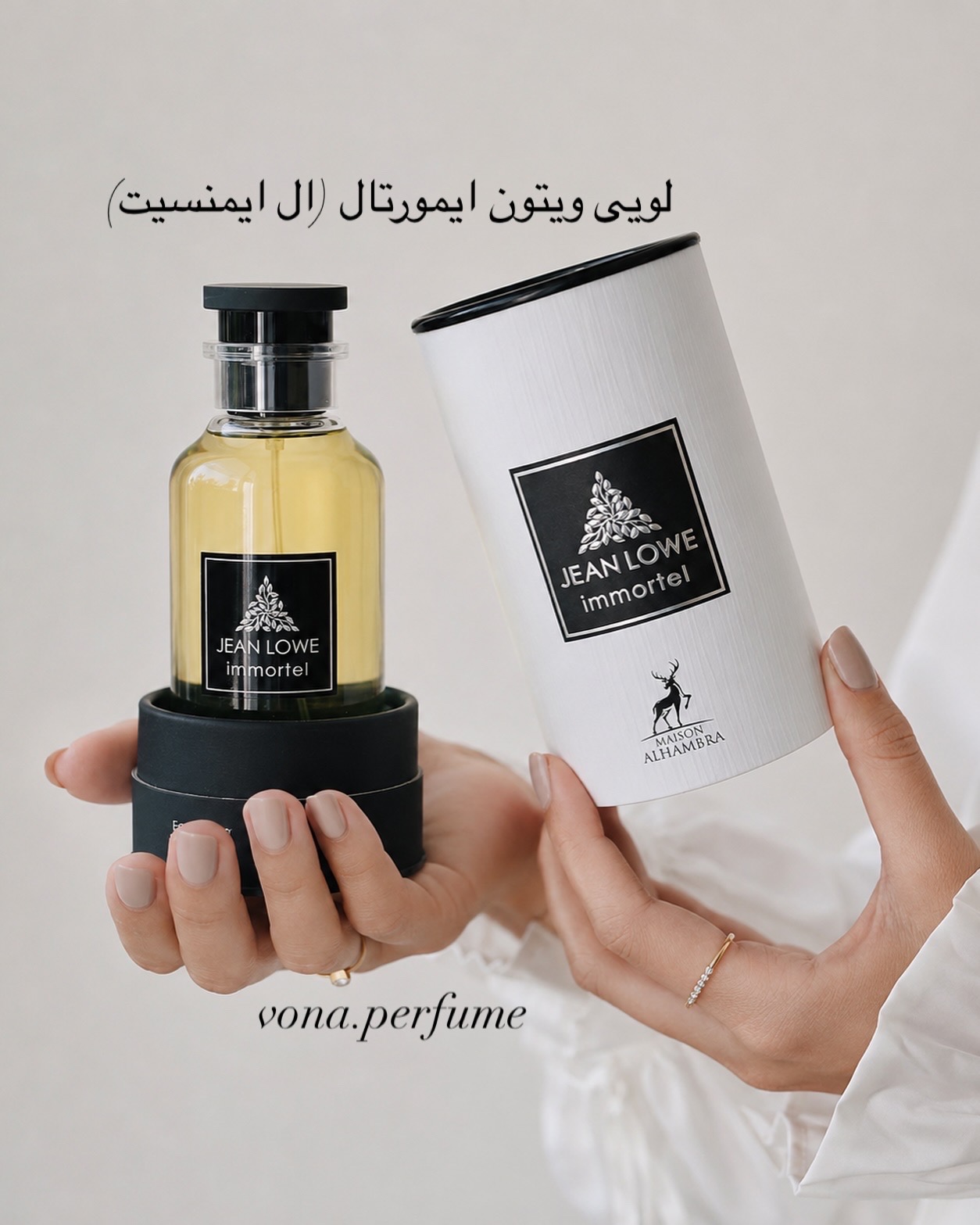عطر لویی ویتون ایمورتال (ال ایمنسیت)۱۰۰ میل الحمبرا